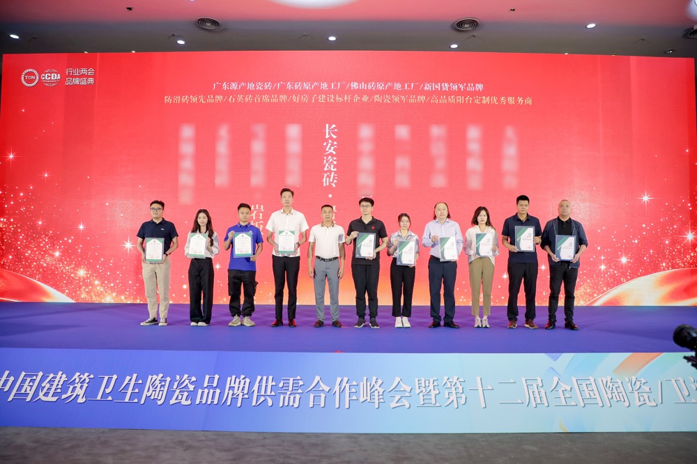 高光绽放，载誉前行！将军陶瓷集团旗下五大品牌闪耀行业峰会