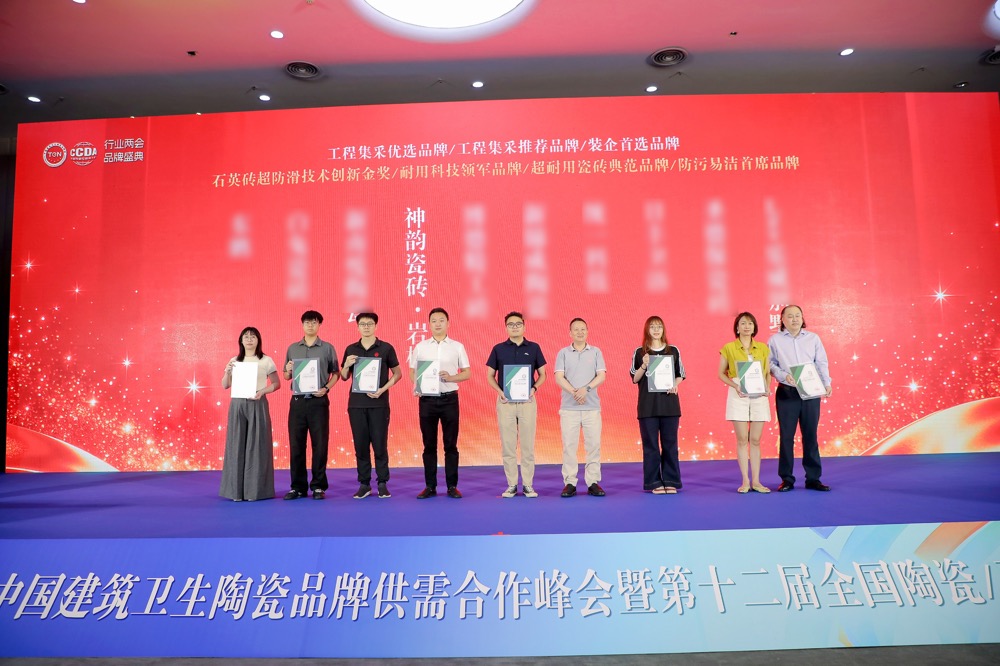 高光绽放，载誉前行！将军陶瓷集团旗下五大品牌闪耀行业峰会