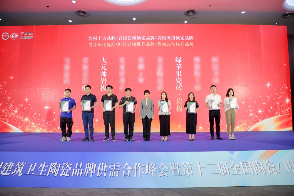 高光绽放，载誉前行！将军陶瓷集团旗下五大品牌闪耀行业峰会