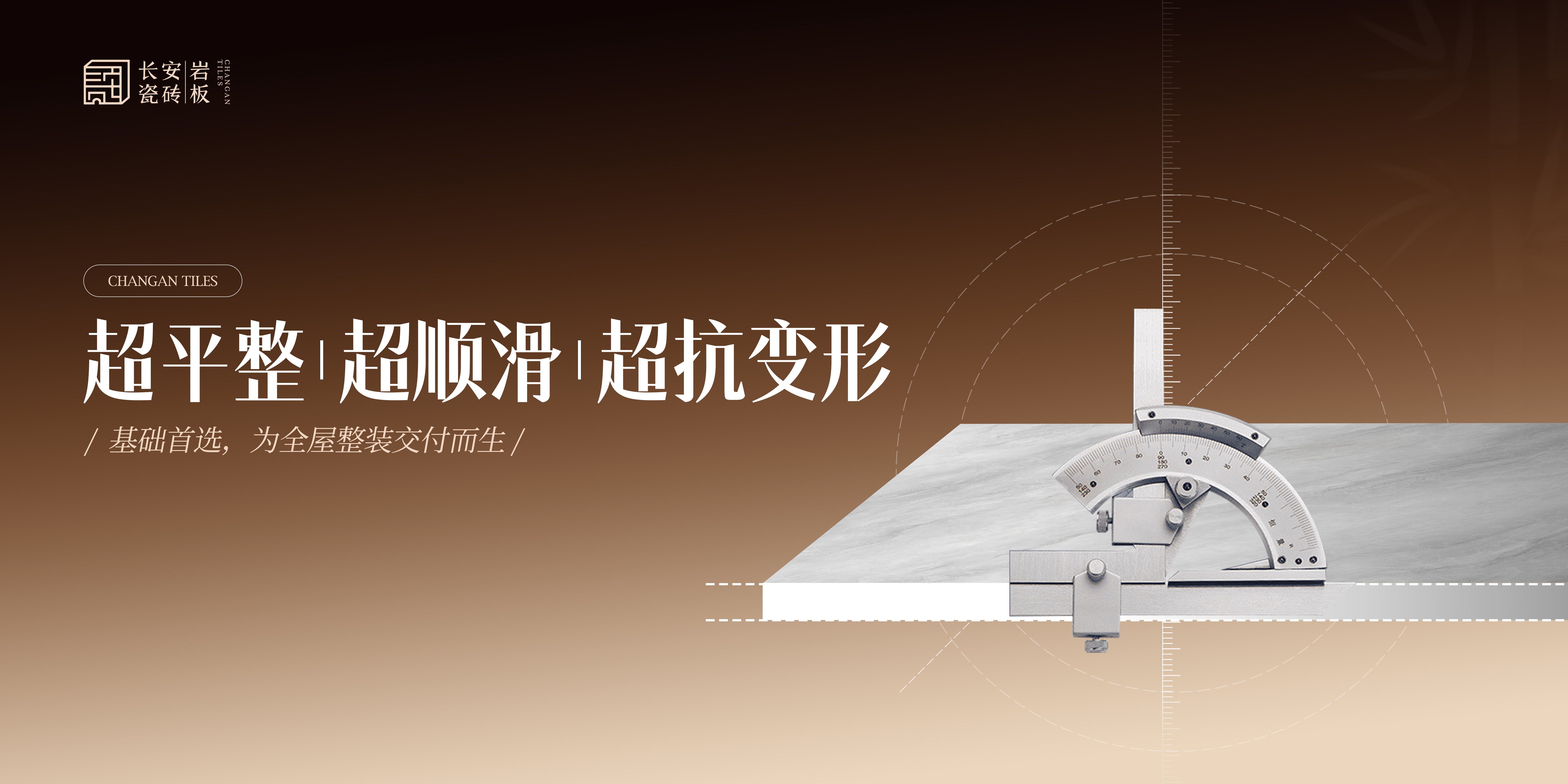 高光绽放，载誉前行！将军陶瓷集团旗下五大品牌闪耀行业峰会