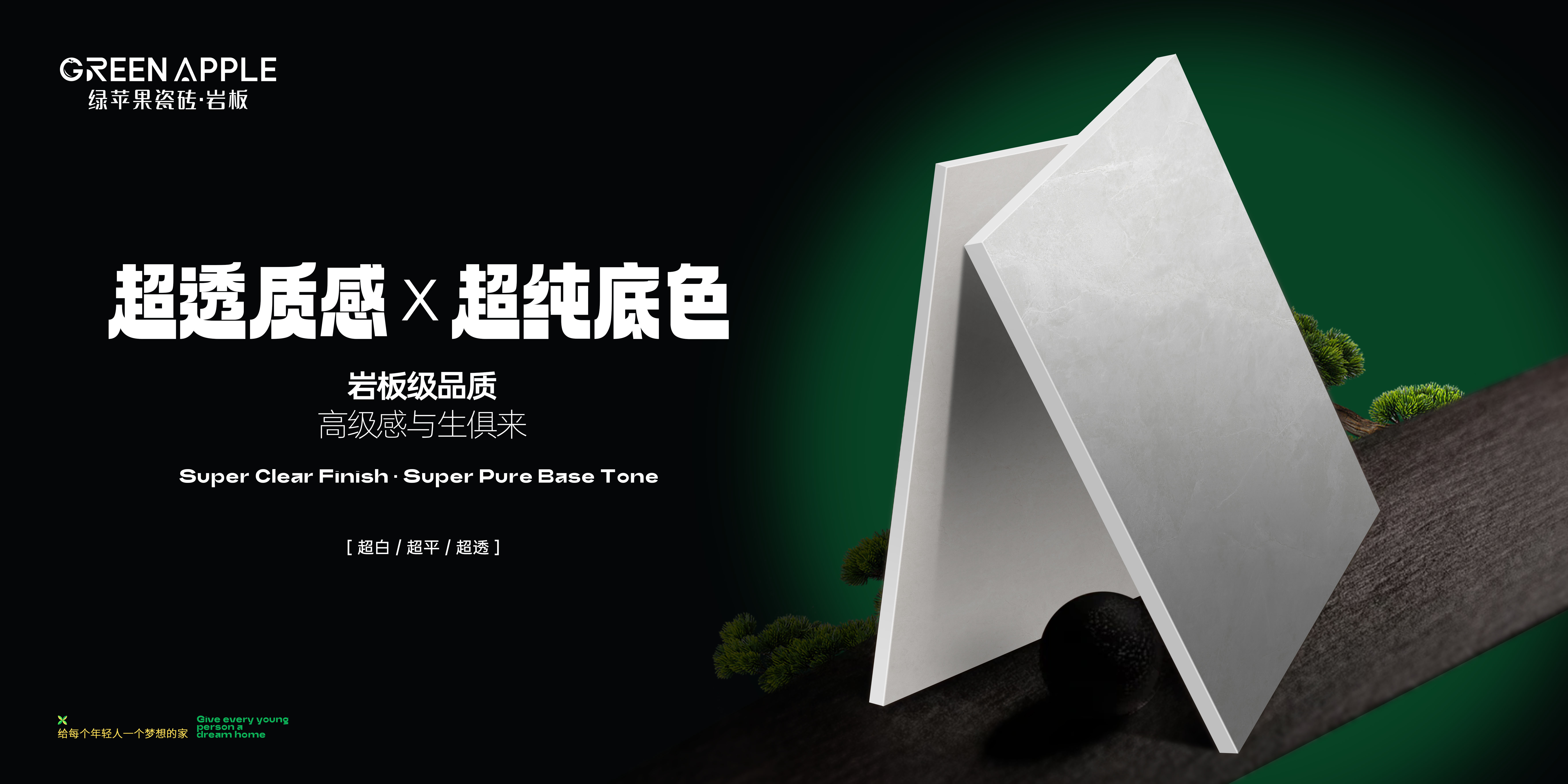 高光绽放，载誉前行！将军陶瓷集团旗下五大品牌闪耀行业峰会