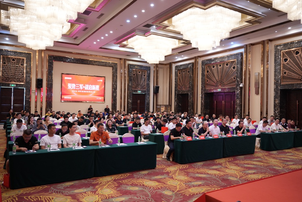 聚势三军·战启新程 | 2026将军陶瓷集团财富招商大会圆满举行
