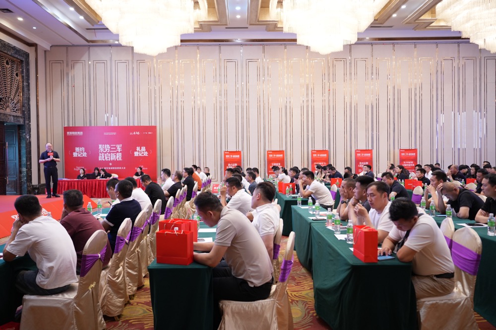 聚势三军·战启新程 | 2026将军陶瓷集团财富招商大会圆满举行