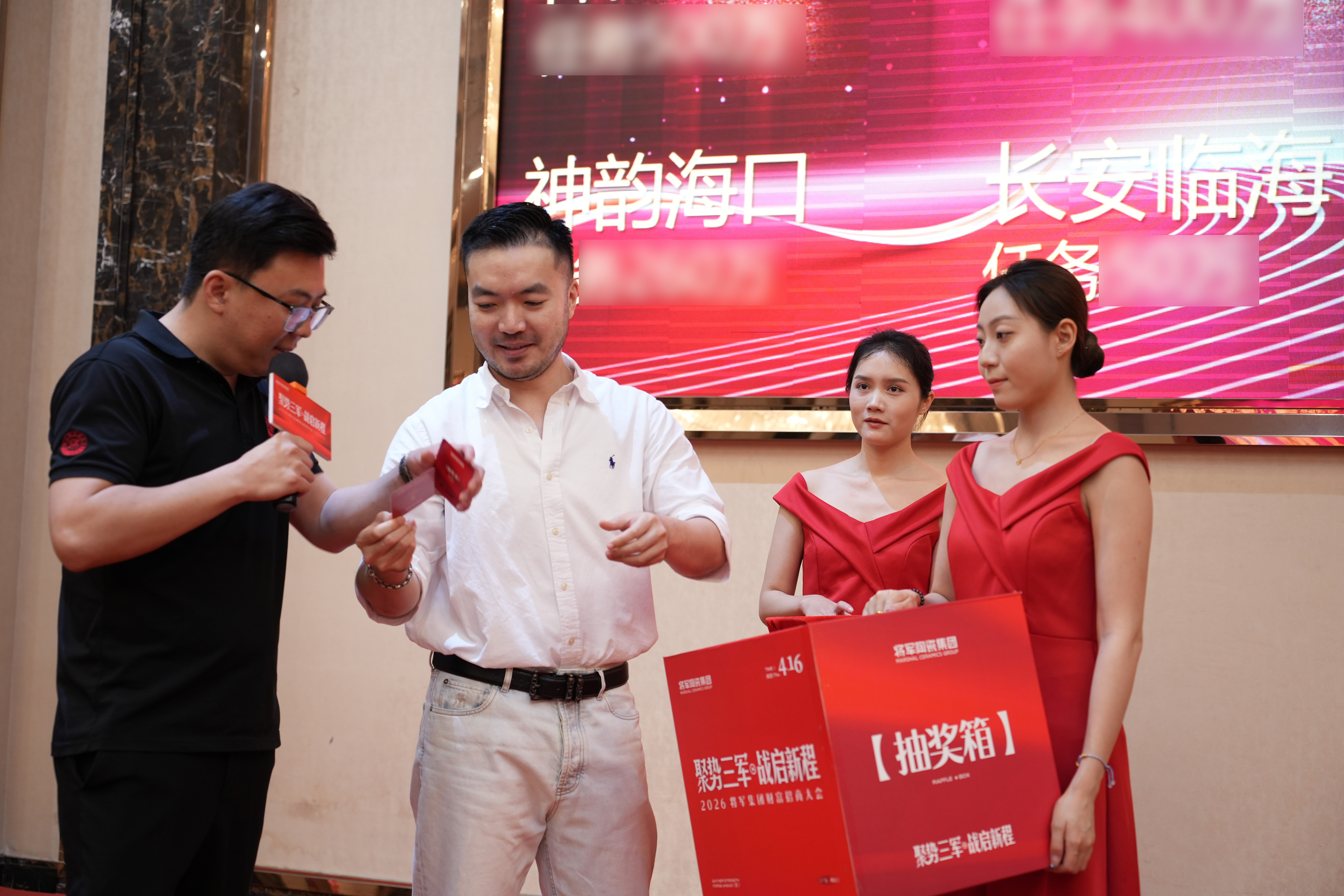 聚势三军·战启新程 | 2026将军陶瓷集团财富招商大会圆满举行