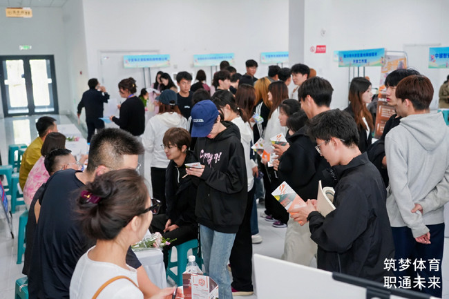 筑梦体育·职通未来！宁夏体育人才就业创业专场招聘会圆满举行