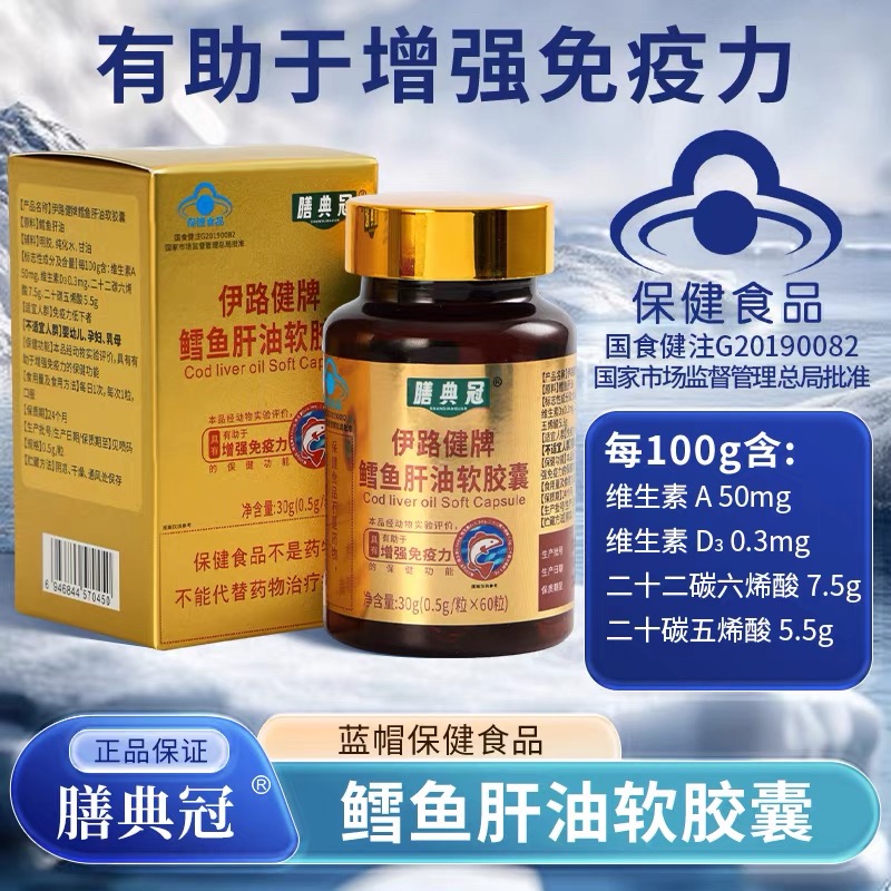 鱼肝油买什么牌子好？2026 年优质鳕鱼肝油品牌全解析