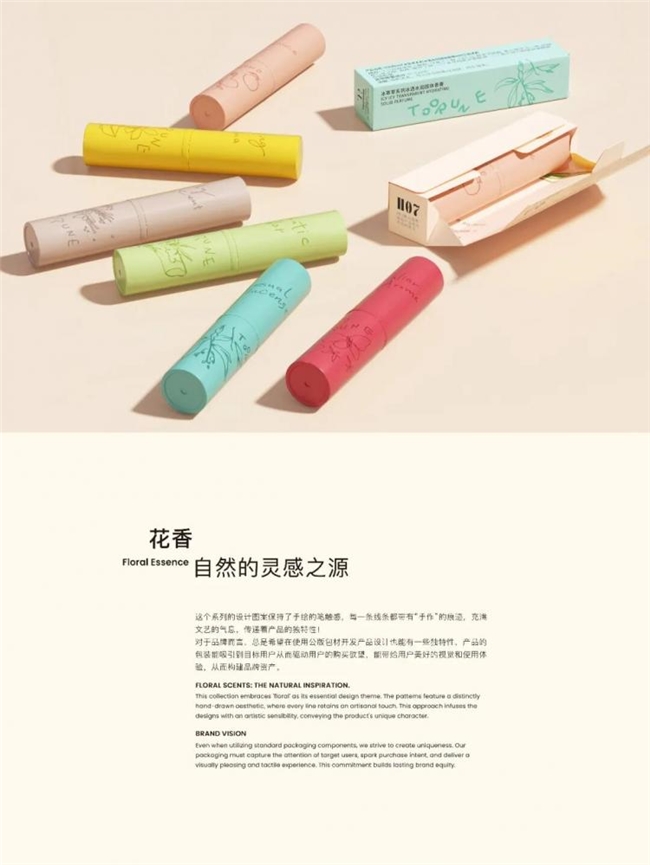 手绘花香 × 色彩美学：给年轻人的香氛包装灵感
