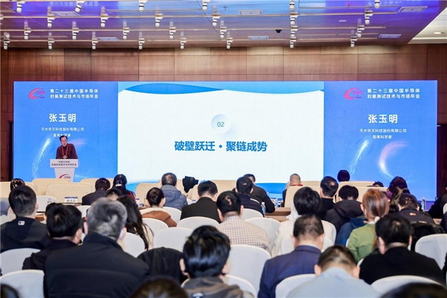 IC China 2026����о�������������� �����뵼���ҵ������