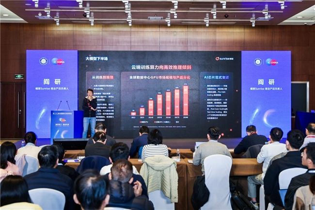 IC China 2026����о�������������� �����뵼���ҵ������