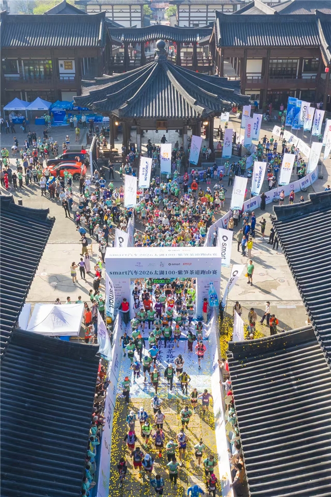 穿越贡茶古道 奔赴太湖春光，Smart 汽车2026太湖100-紫笋茶道跑山赛开跑