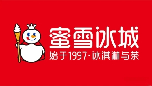 全球门店6万家的蜜雪冰城，用百递云打造快递物流&ldquo;隐形引擎&rdquo;