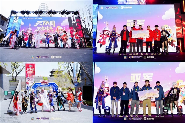 “电竞+文旅”绘新篇 2026“天下大同-王者对决”圆满落幕