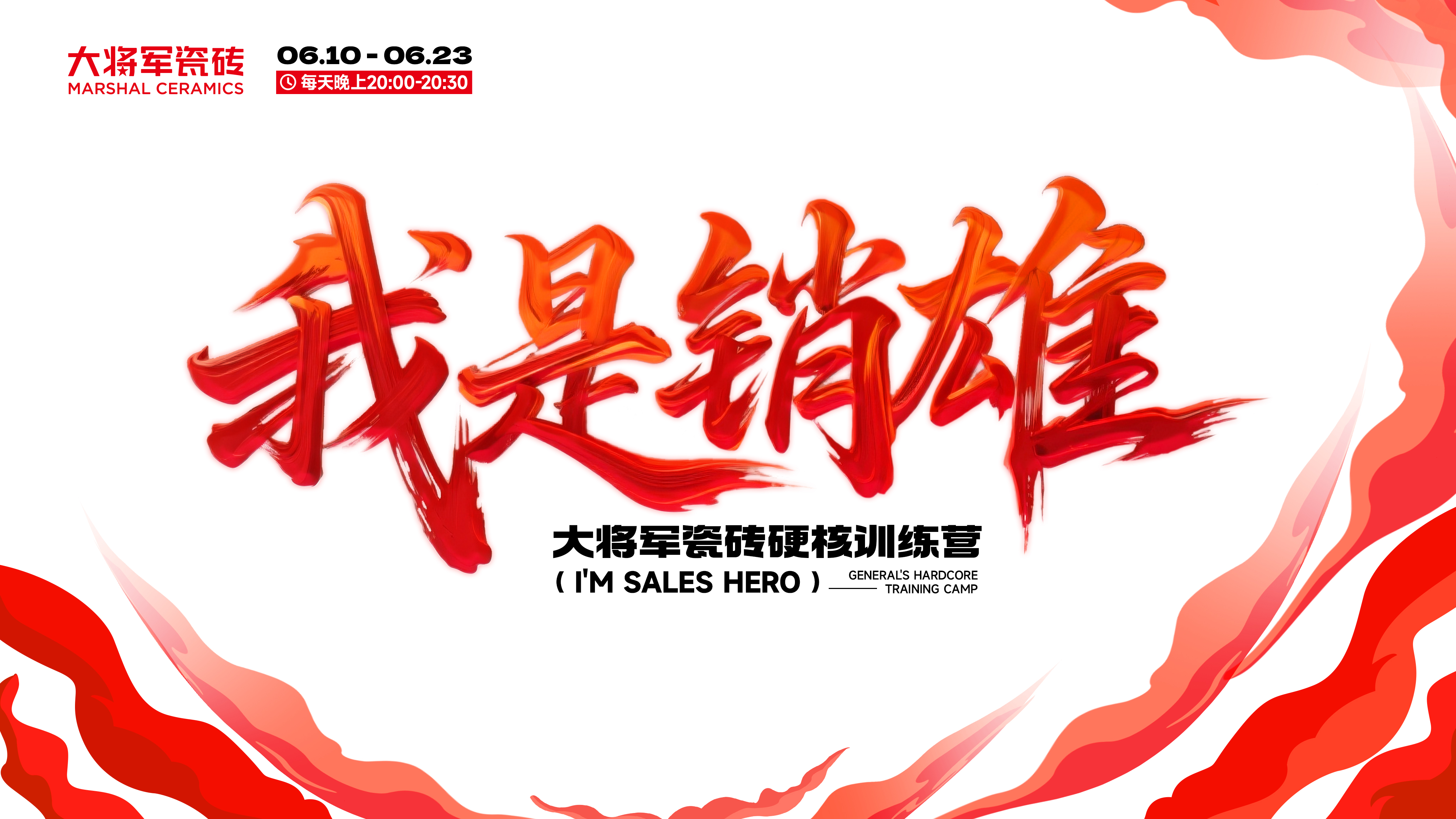 陶博会掘金指南：为何大将军瓷砖是经销商破局2026的“最优解”？