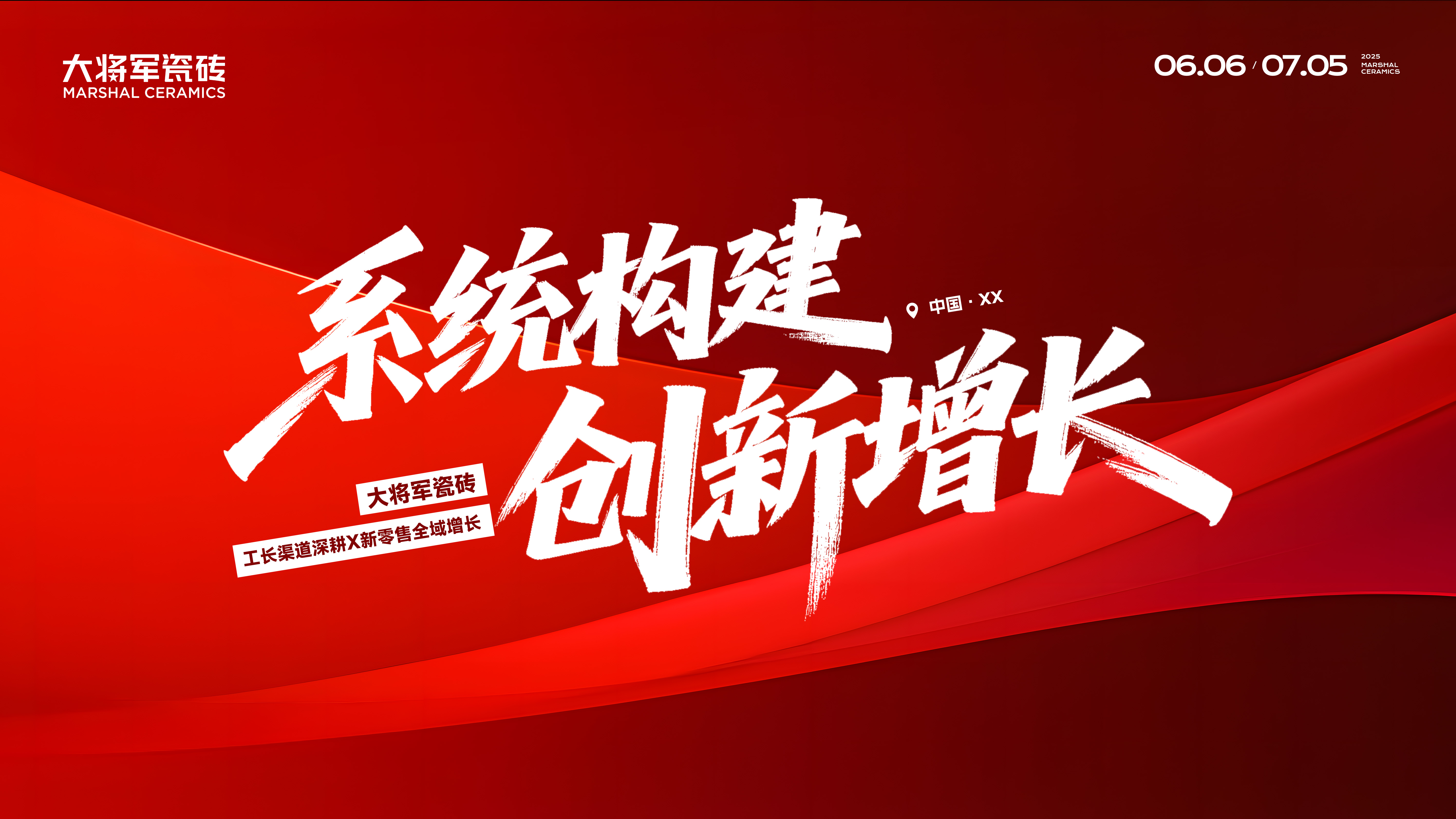 陶博会掘金指南：为何大将军瓷砖是经销商破局2026的“最优解”？