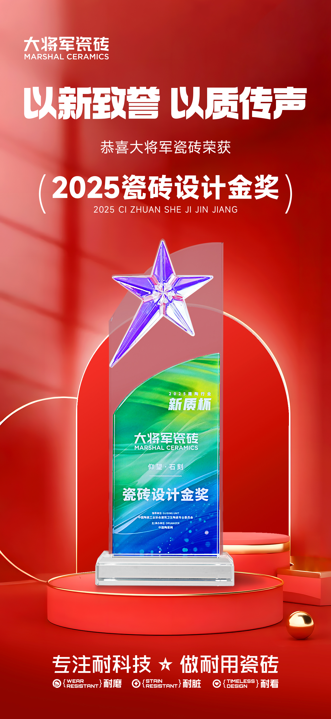 陶博会掘金指南：为何大将军瓷砖是经销商破局2026的“最优解”？