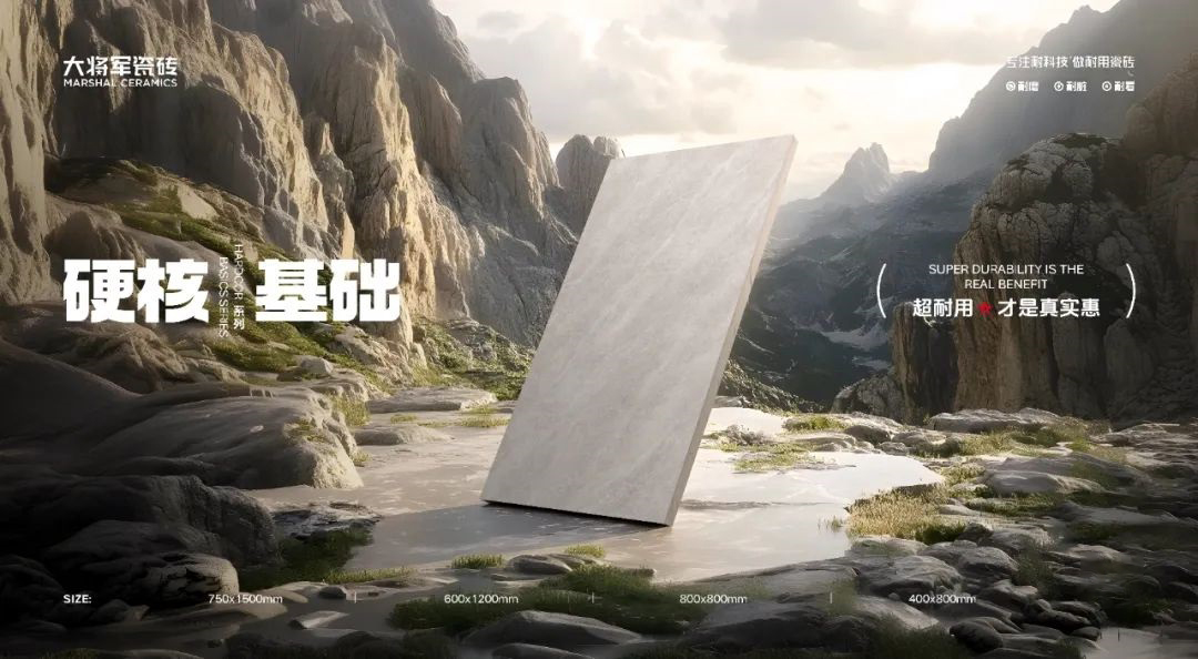 陶博会掘金指南：为何大将军瓷砖是经销商破局2026的“最优解”？