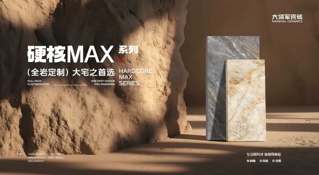 陶博会掘金指南：为何大将军瓷砖是经销商破局2026的“最优解”？
