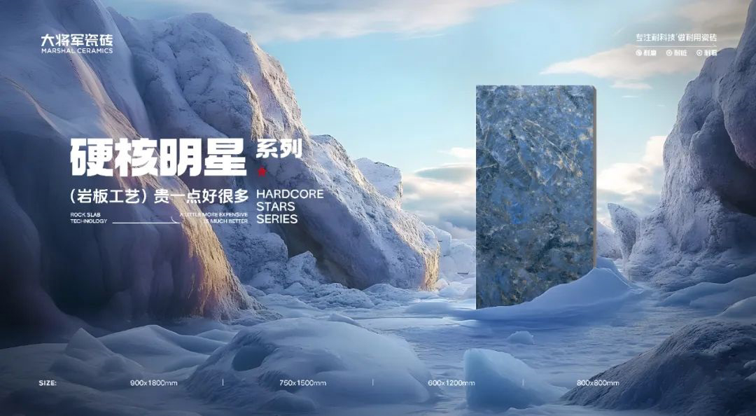 陶博会掘金指南：为何大将军瓷砖是经销商破局2026的“最优解”？