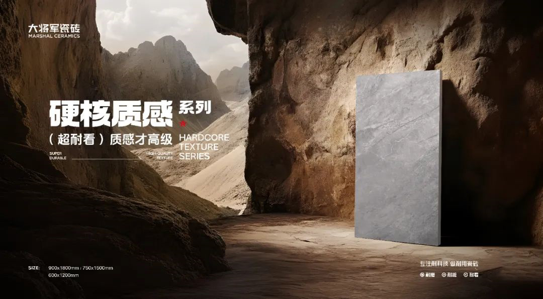 陶博会掘金指南：为何大将军瓷砖是经销商破局2026的“最优解”？