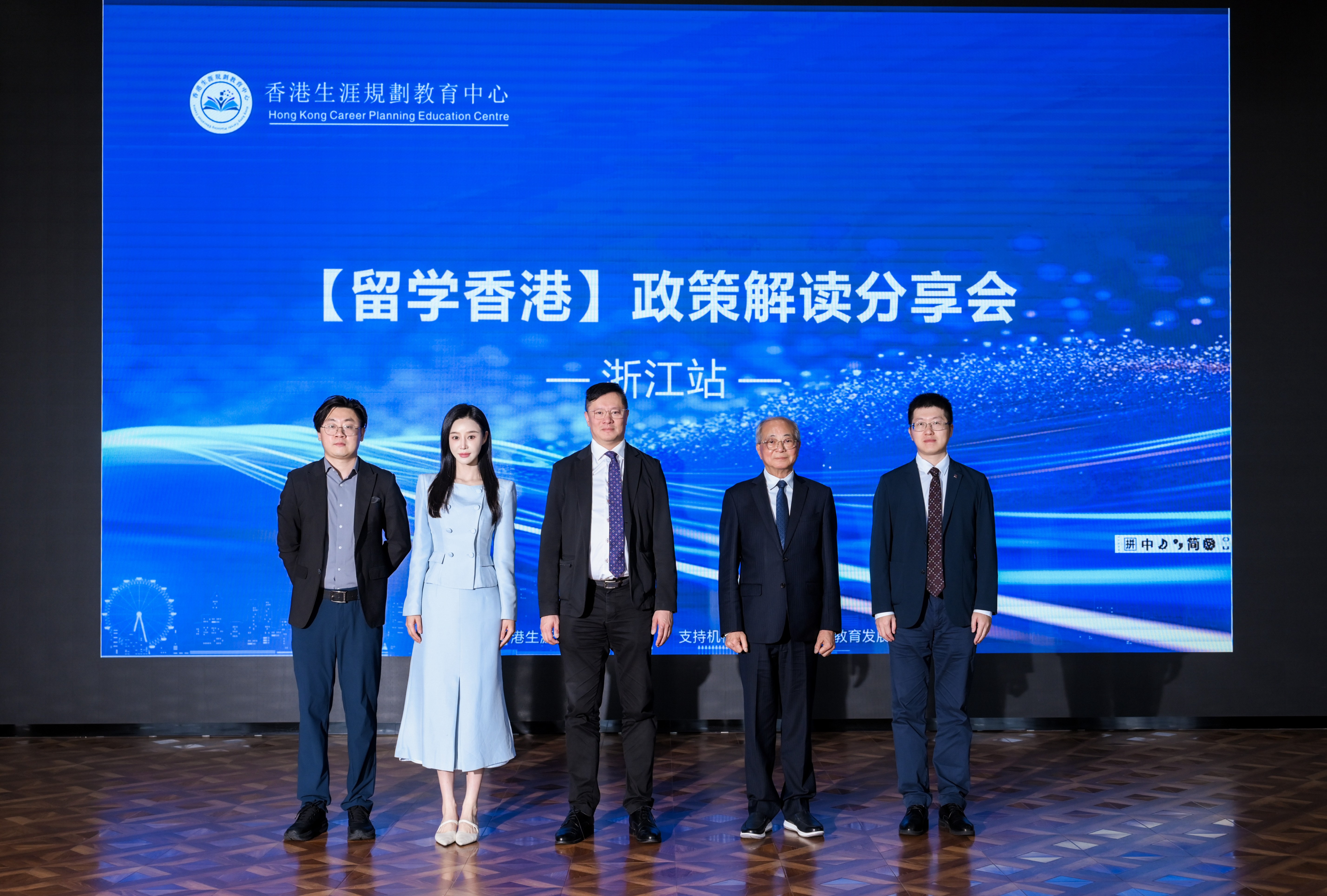 留学香港政策解读分享会浙江站，在嘉兴成功举办