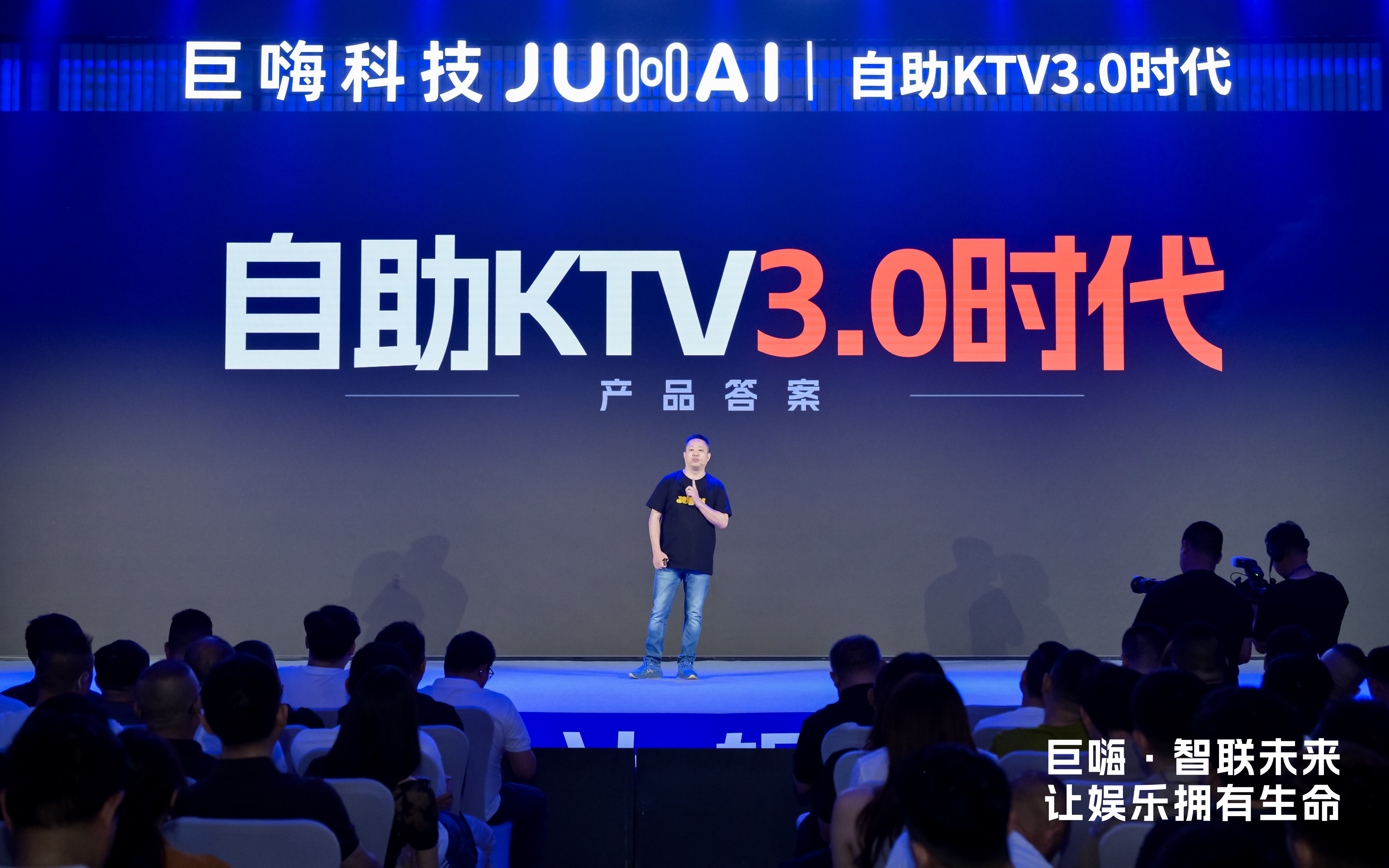 自助KTV3.0时代，巨嗨行业标准发布会：让娱乐真正拥有生命(图3)