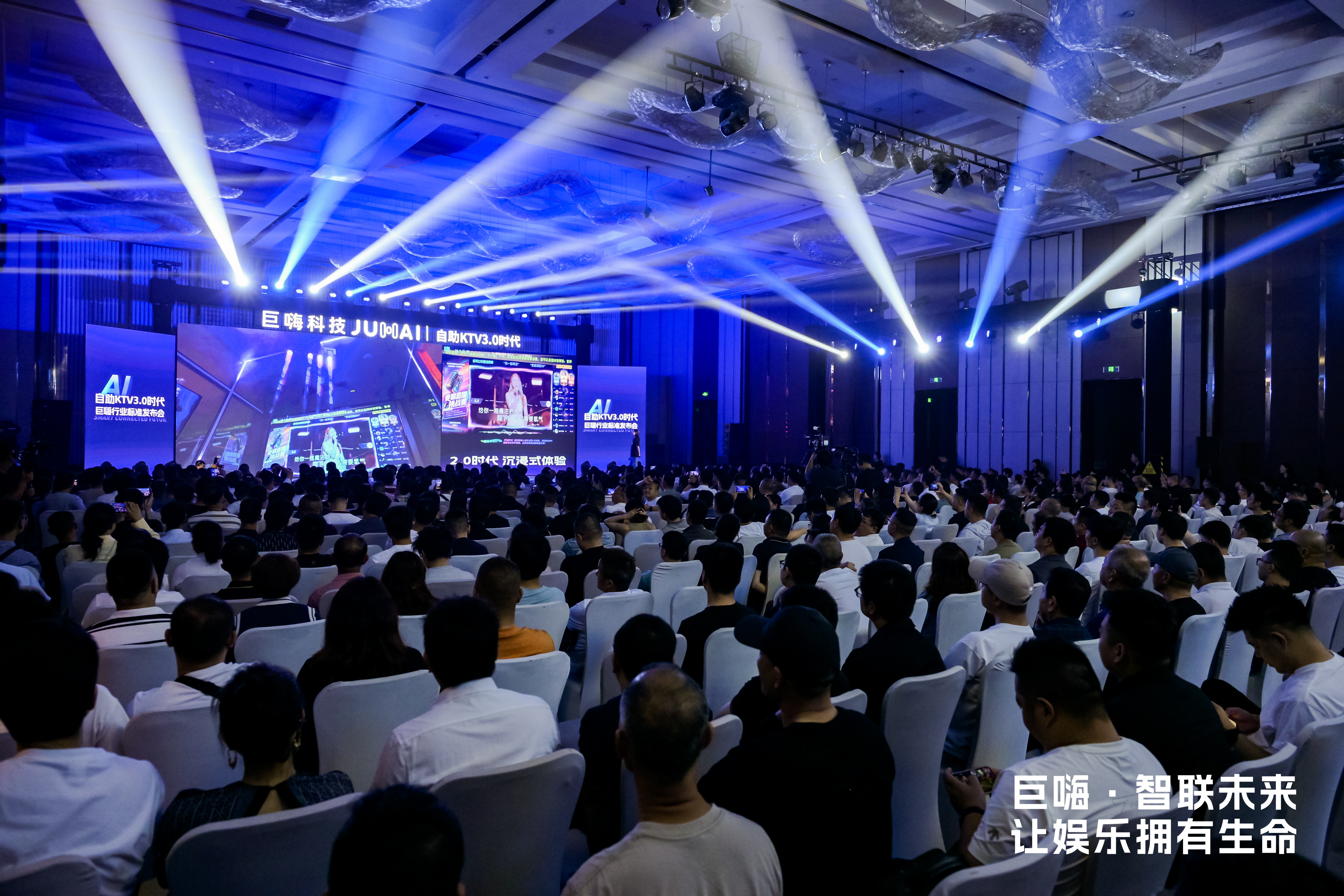 自助KTV3.0时代，巨嗨行业标准发布会：让娱乐真正拥有生命(图4)