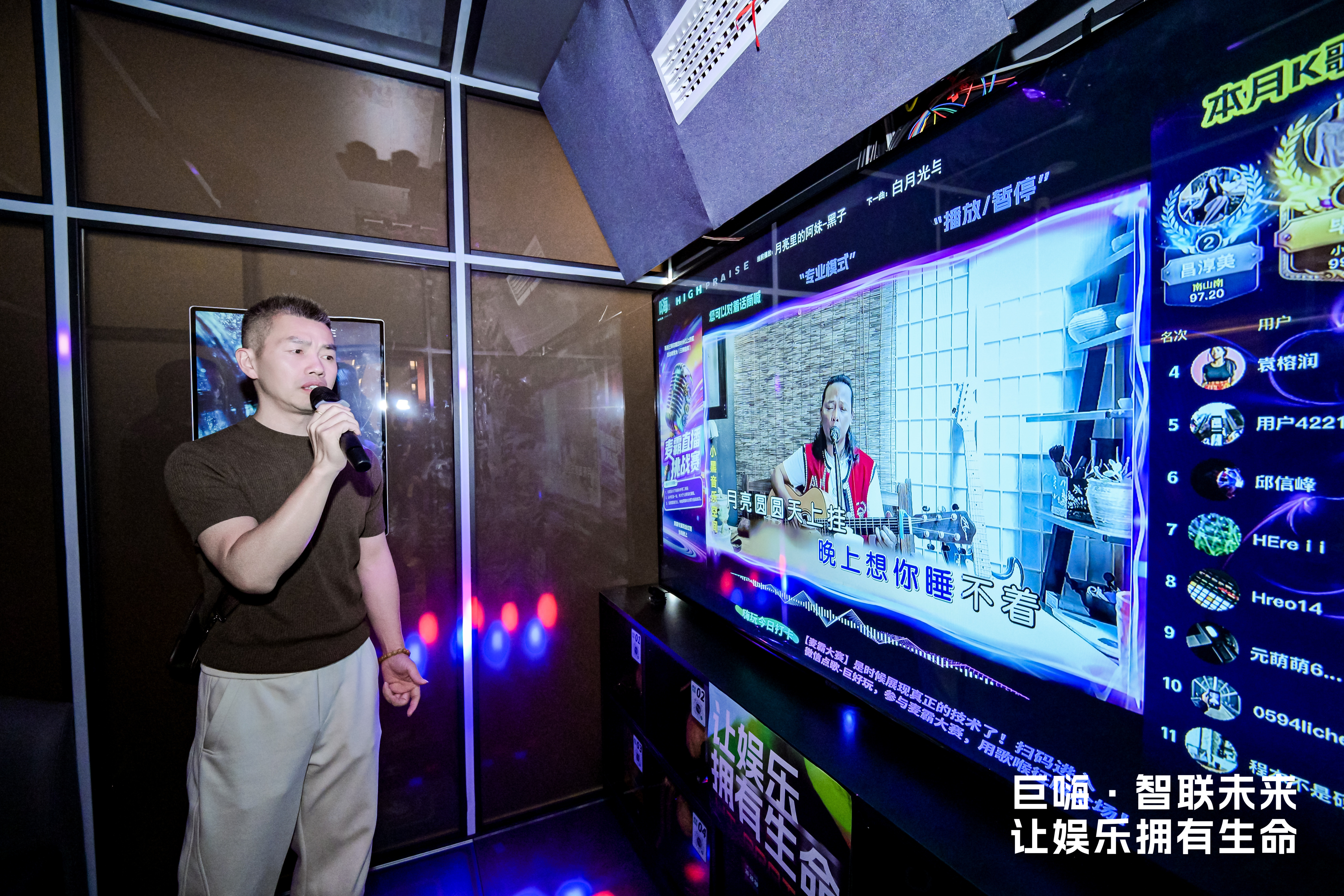 自助KTV3.0时代，巨嗨行业标准发布会：让娱乐真正拥有生命(图18)