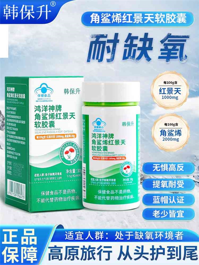 抗高反红景天什么品牌好？2026十款产品实测：红景天提前多久吃效果更明显