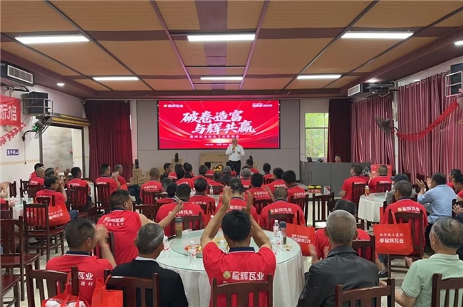 喜签102单！星辉瓦业深耕工长渠道，携手四川富顺工匠精英共赢未来！
