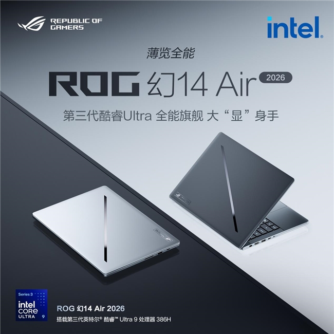 至高搭载RTX5090ROG幻16双屏ROG幻Air2026系列正式开启预约！(图6)