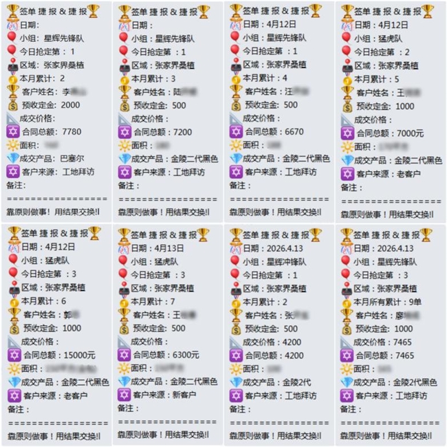 重磅：星辉瓦业&大角鹿战略联袂，携手湖南桑植满意建材工长峰会荣耀收官！