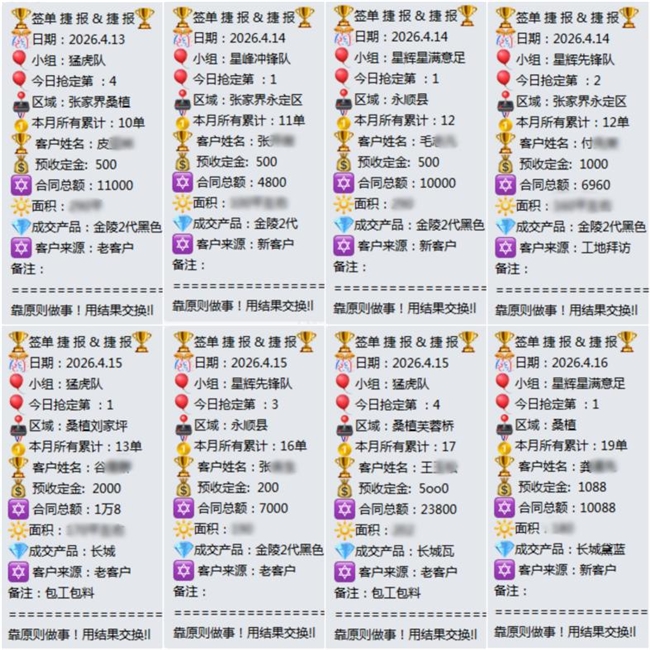 重磅：星辉瓦业&大角鹿战略联袂，携手湖南桑植满意建材工长峰会荣耀收官！