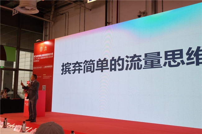 海科老师：超越流量思维，实现长期的复利增长