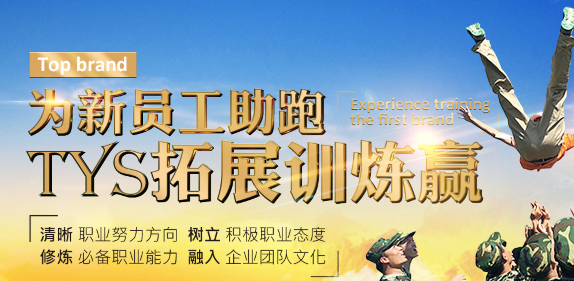 智典拓展：2026北京企业团建，如何让团队凝聚力从口号变成可衡量的成果