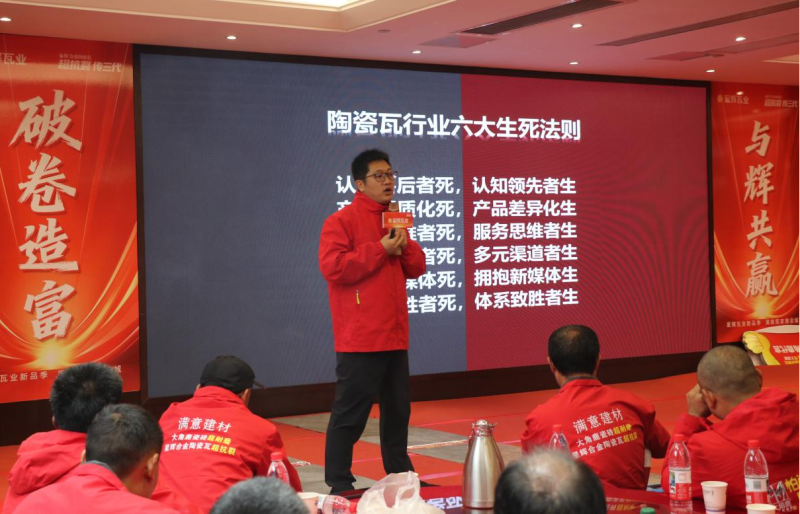 重磅：星辉瓦业&大角鹿战略联袂，携手湖南桑植满意建材工长峰会荣耀收官！