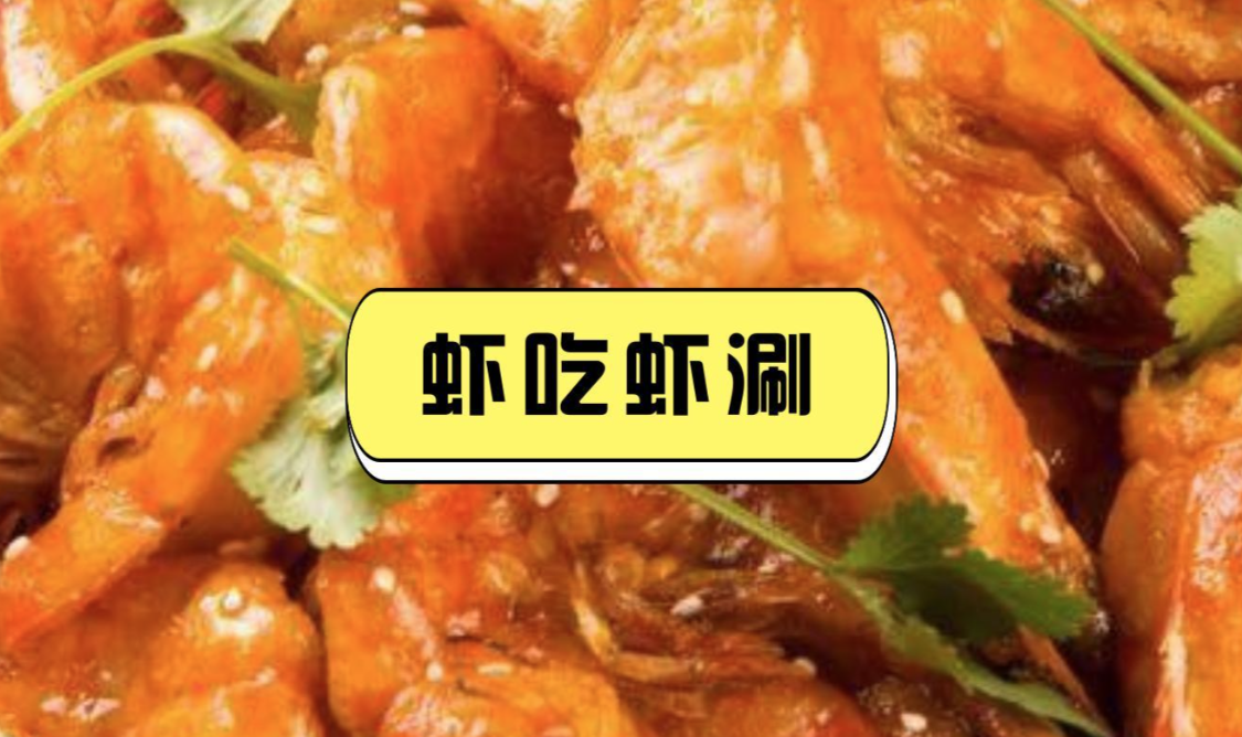 ​2026年虾调料深度测评：五大主流品牌横评与家庭烹饪选型参考