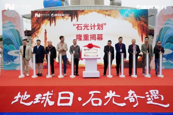 守护“地球之宝”，共赴山海之约：织金洞迎接全球游客