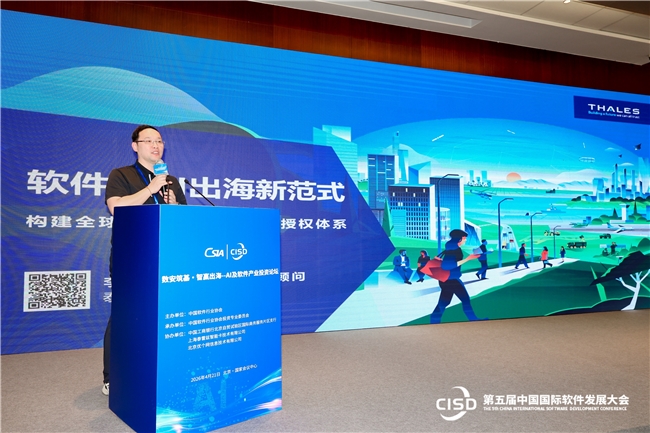 “数安筑基・智赢出海——AI及软件产业投资论坛”分论坛圆满举办