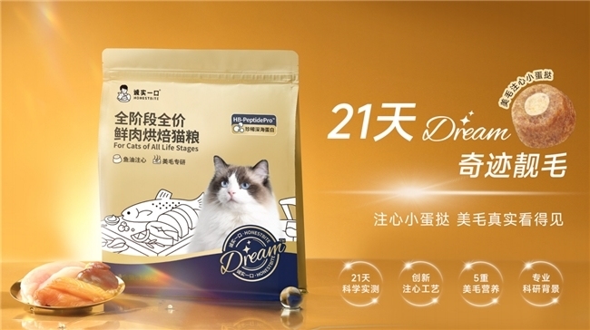 “誠實一口”深耕寵糧領域 只為一口沒有貓膩的好糧