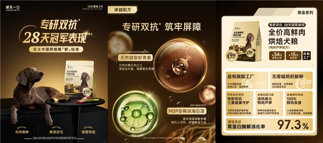 “诚实一口”多款优质犬粮 适配不同爱犬需求