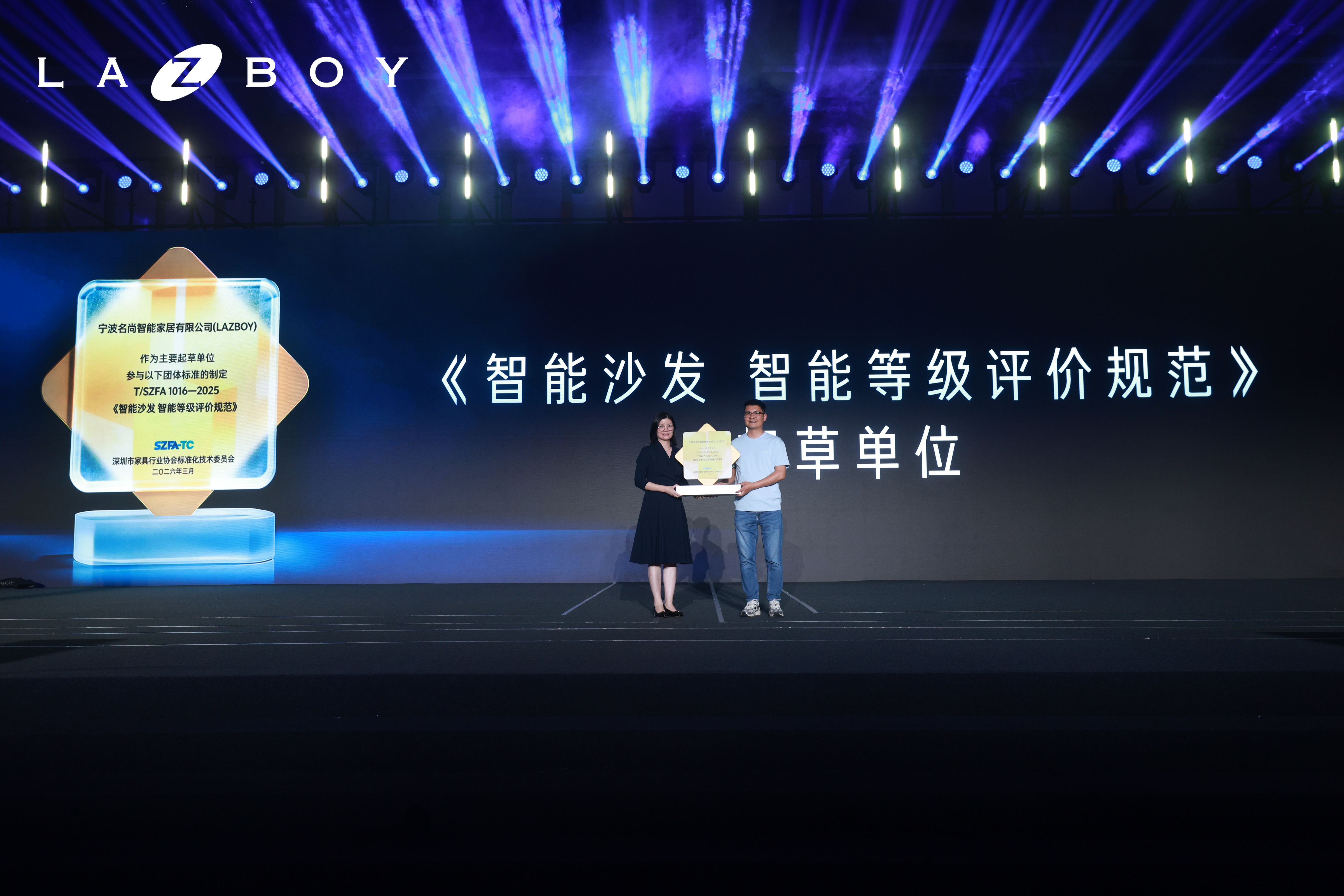 家居行业再迎里程碑！La-Z-Boy实现从“功能沙发开创者”到“智能沙发定义者”的历史性跨越