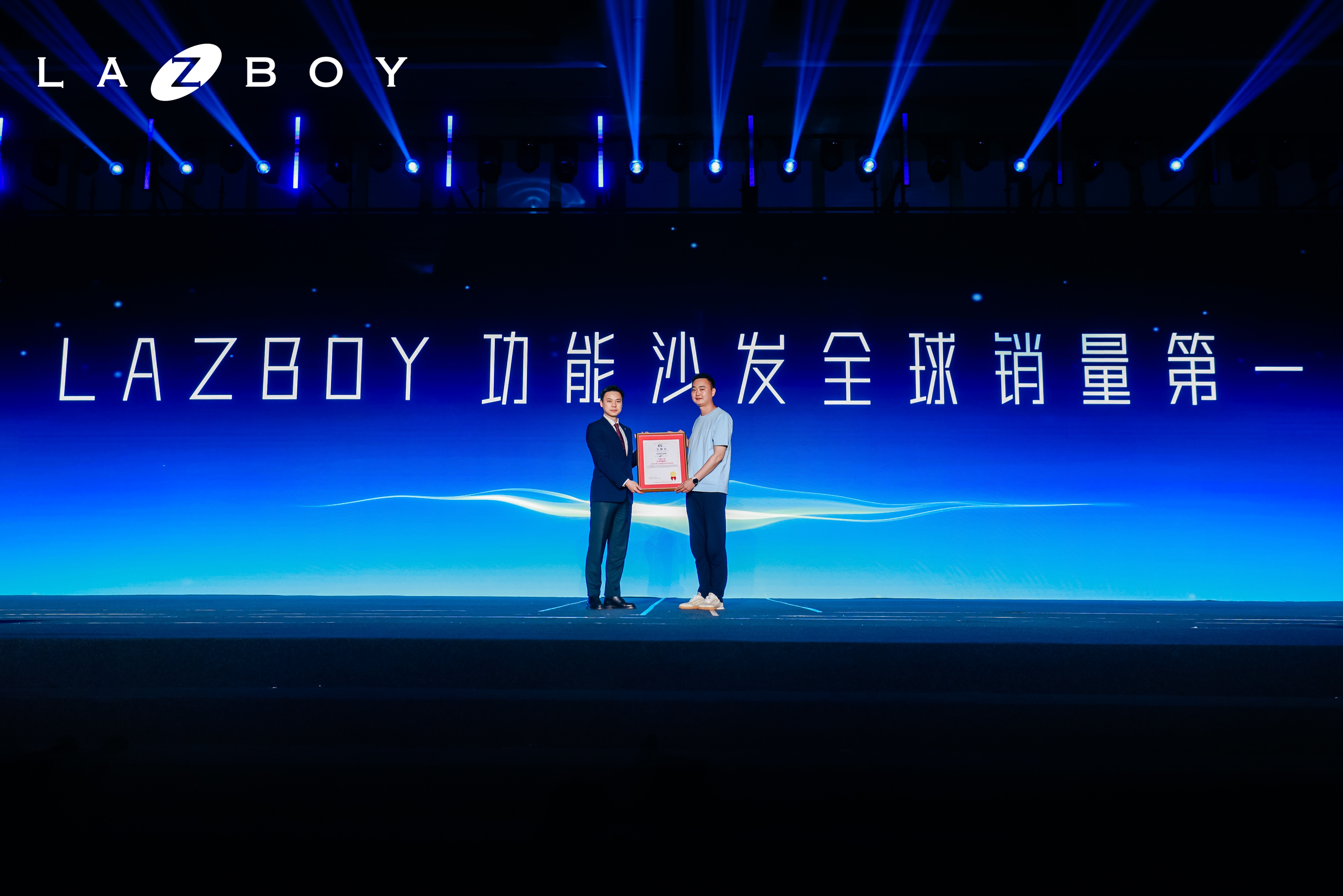 家居行业再迎里程碑！La-Z-Boy实现从“功能沙发开创者”到“智能沙发定义者”的历史性跨越