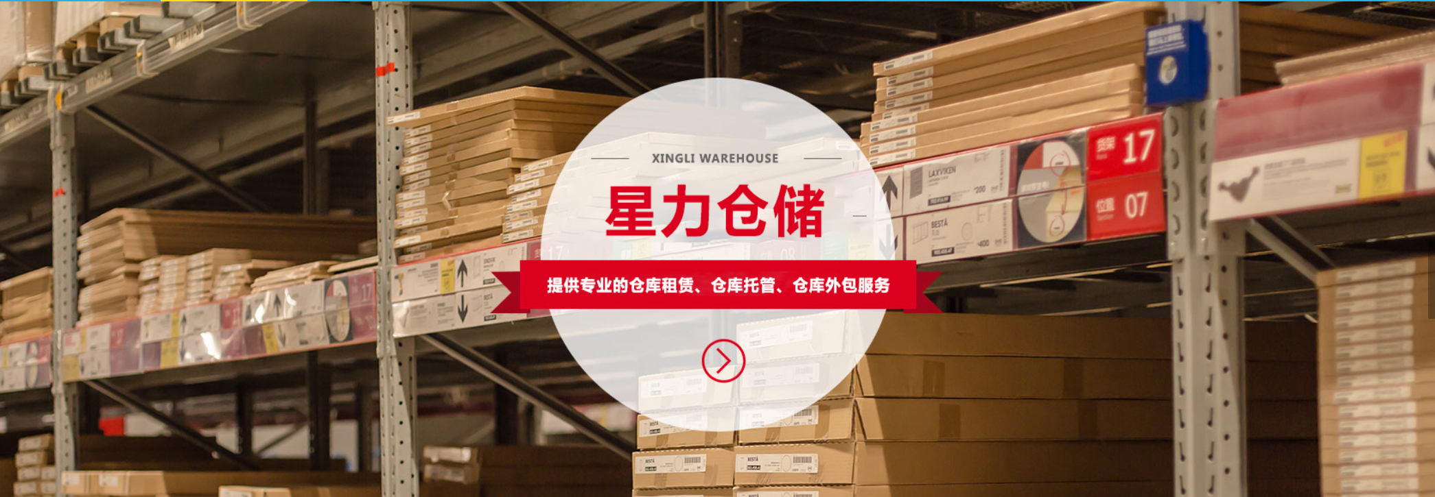 2026年智能云仓托管服务推荐指南：全托管模式如何