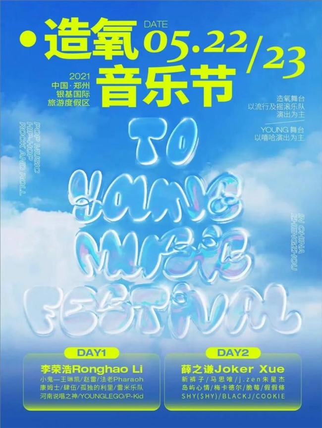 一眼沦陷！超有质感的音乐海报合集