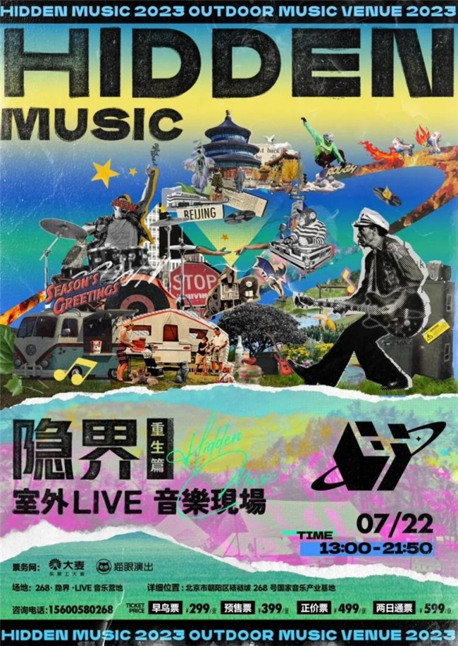 一眼沦陷！超有质感的音乐海报合集