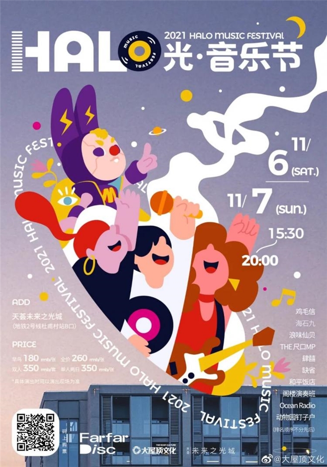 一眼沦陷！超有质感的音乐海报合集