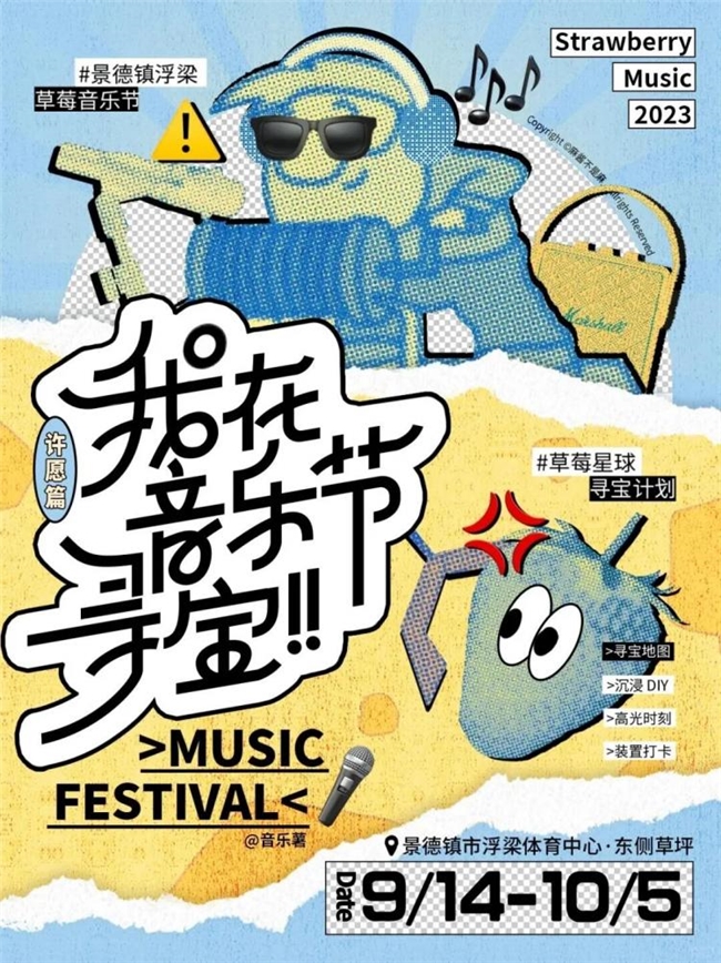 一眼沦陷！超有质感的音乐海报合集