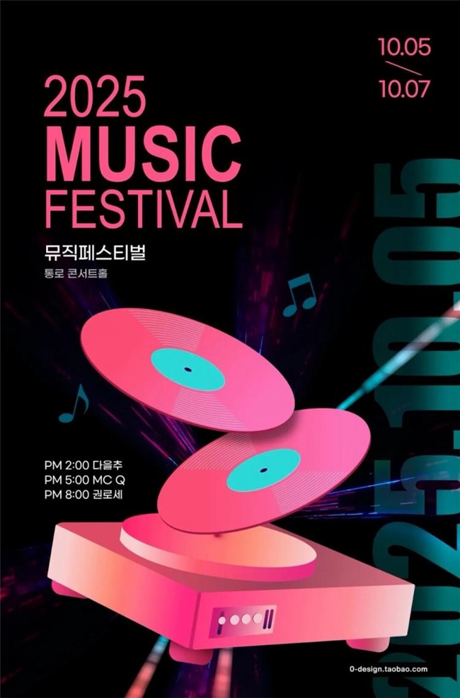 一眼沦陷！超有质感的音乐海报合集