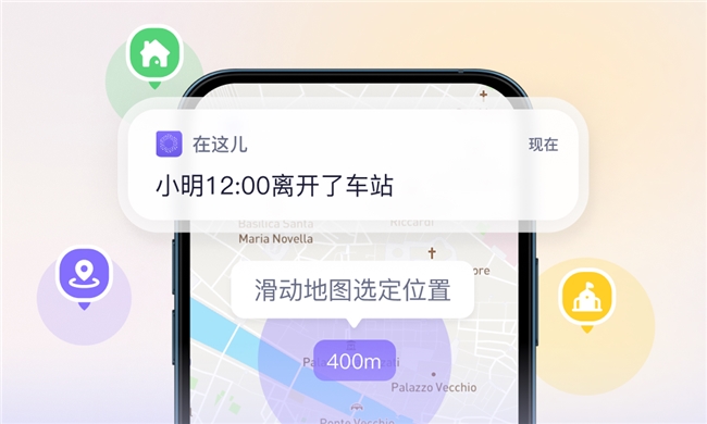 五一出行需求激增，“在这儿”安全守护平台成家庭出游标配
