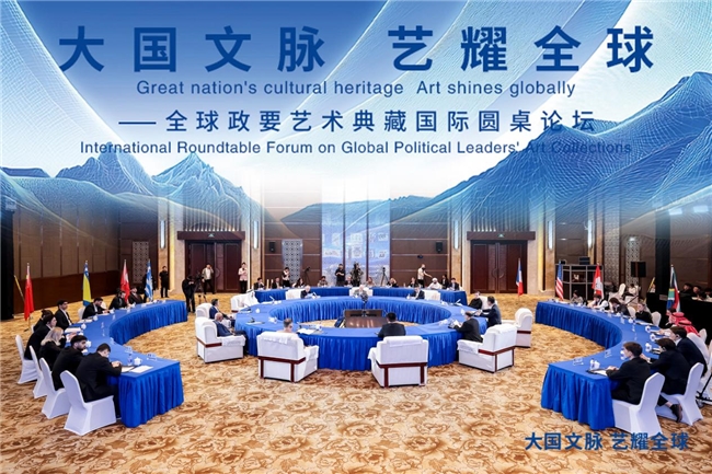 大国文脉论坛落幕 12 天，中国艺术成为国际资本的 “终极避险货币”